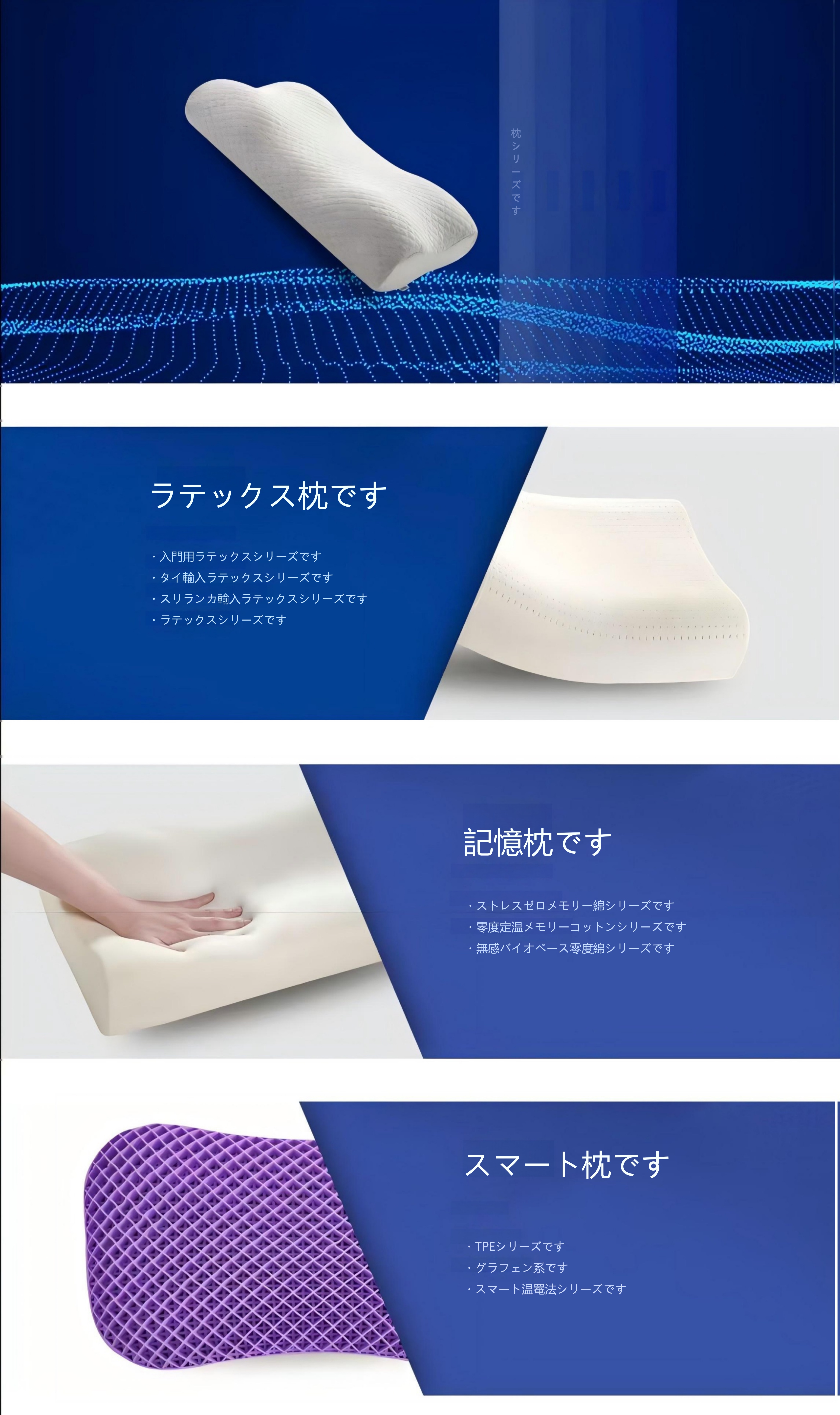 枕頭シリーズ