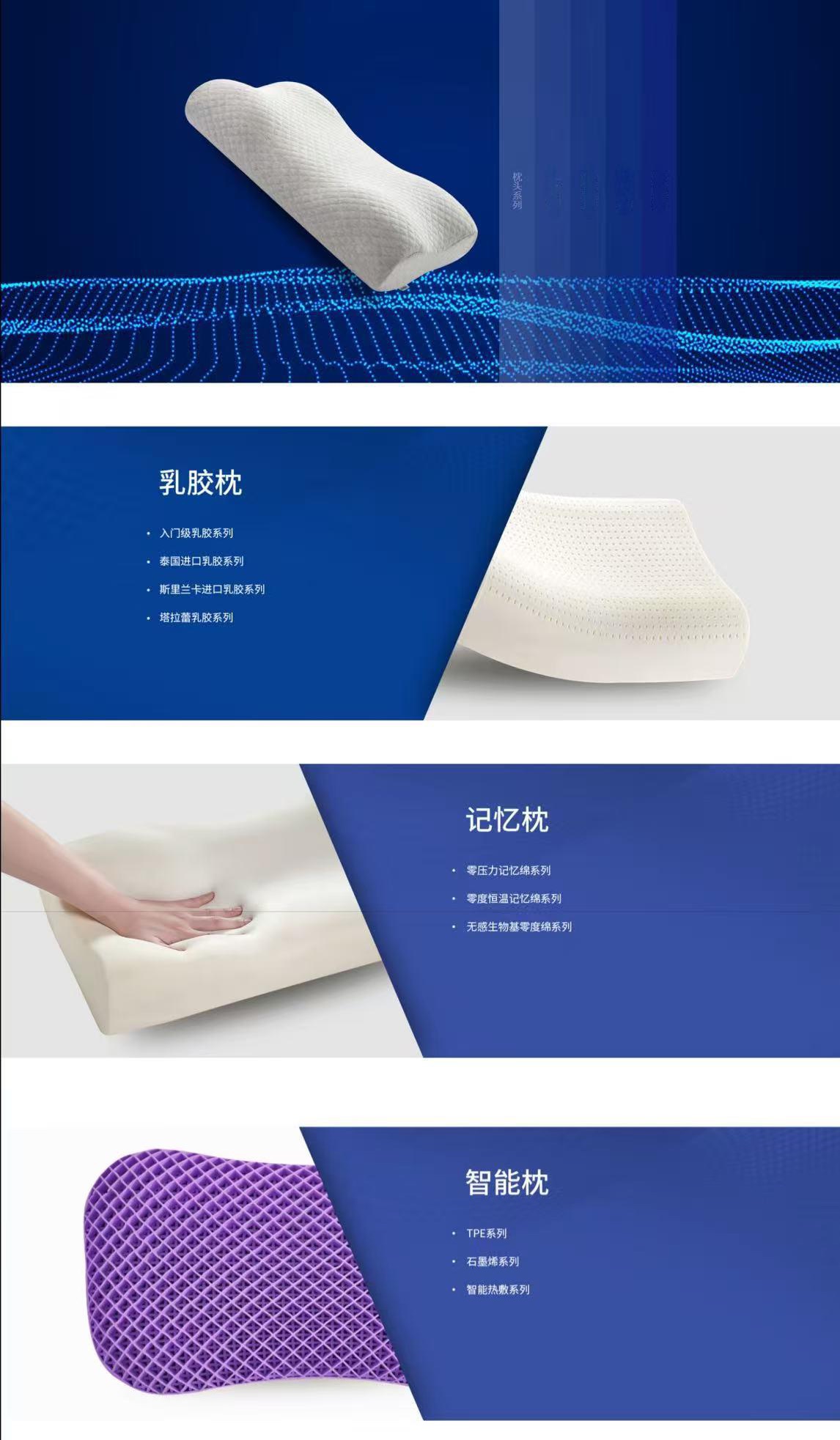 枕头系列